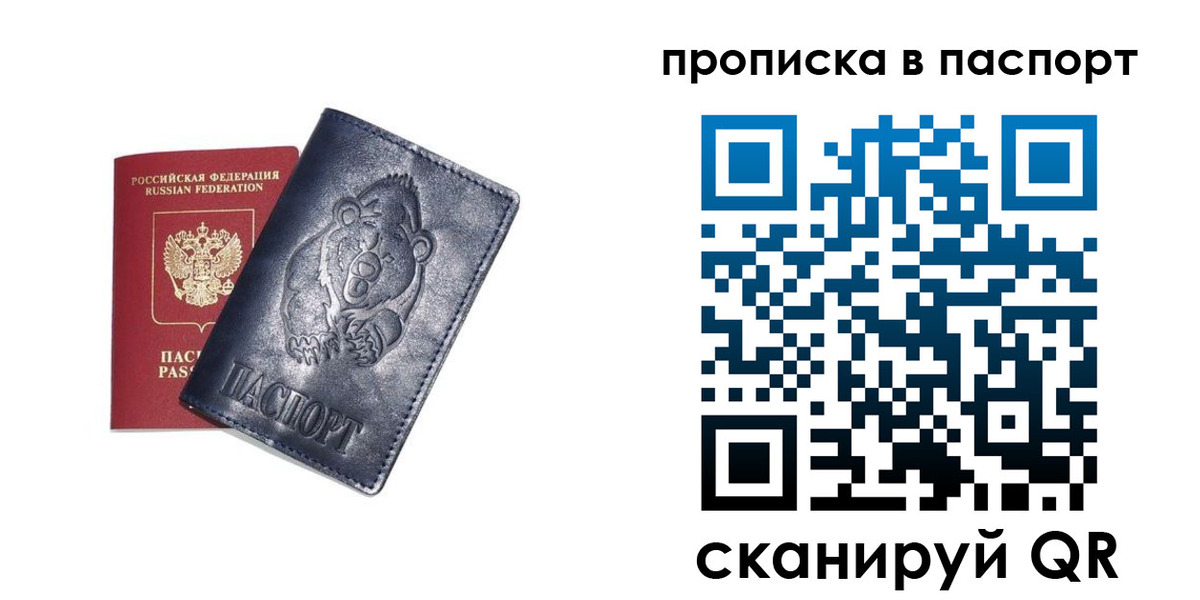 временная регистрация госуслуги в Нарьян-Маре