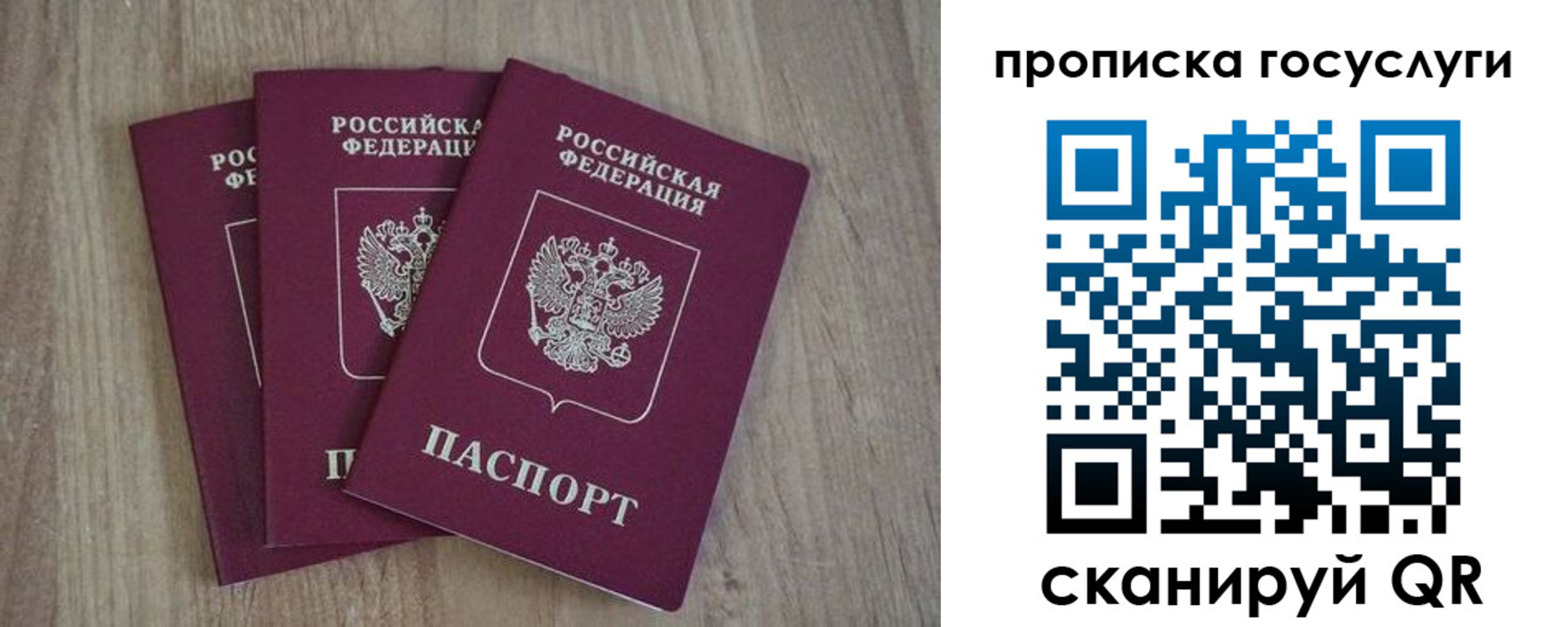 временная регистрация законно в Нарьян-Маре