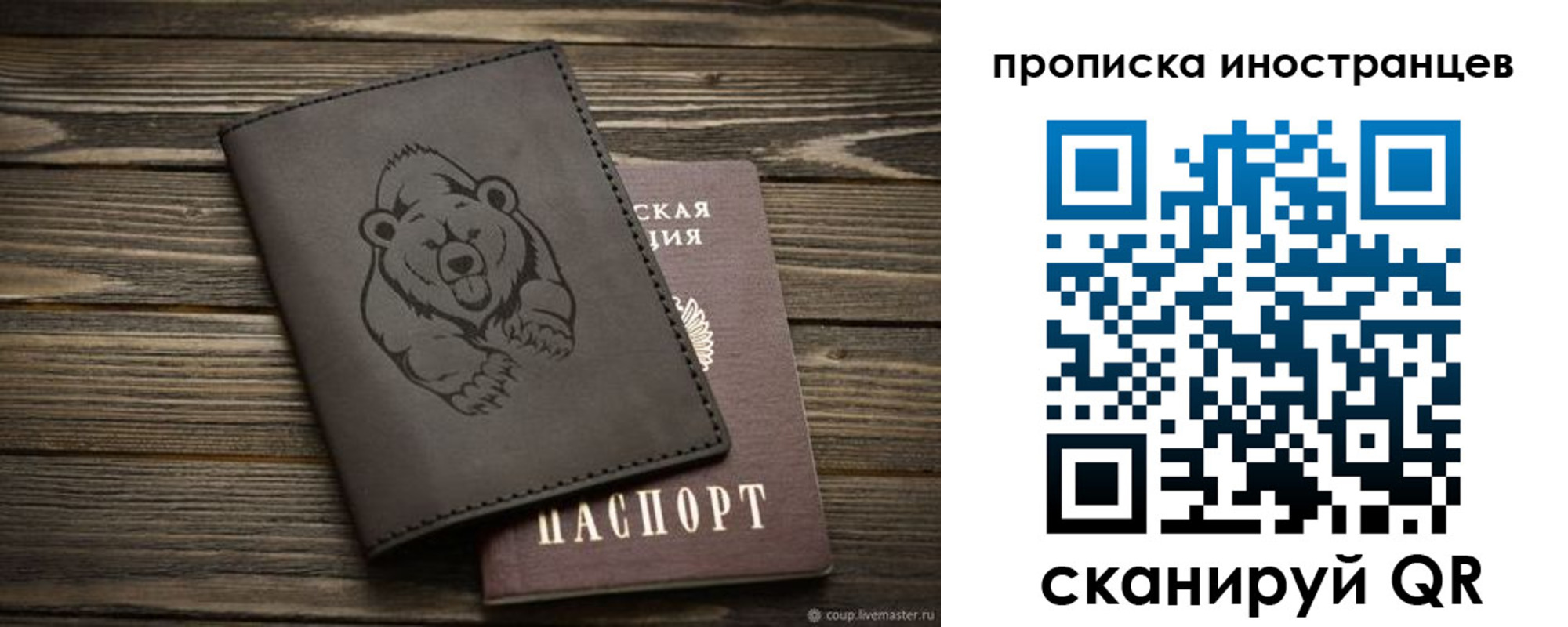 прописка ребенка в Нарьян-Маре
