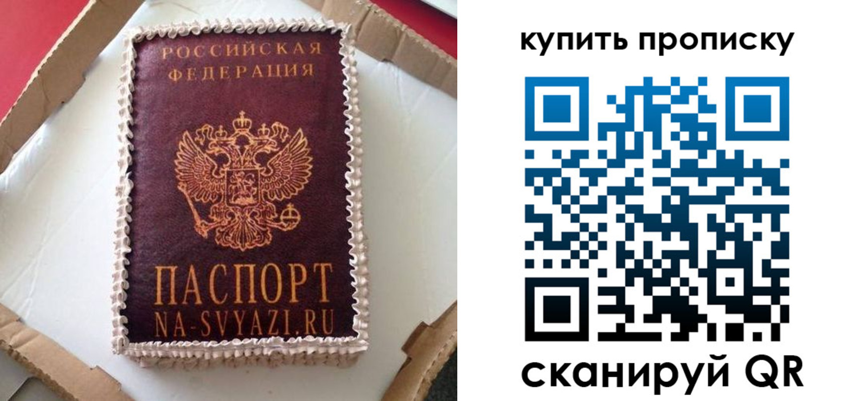 прописка штамп в Нарьян-Маре
