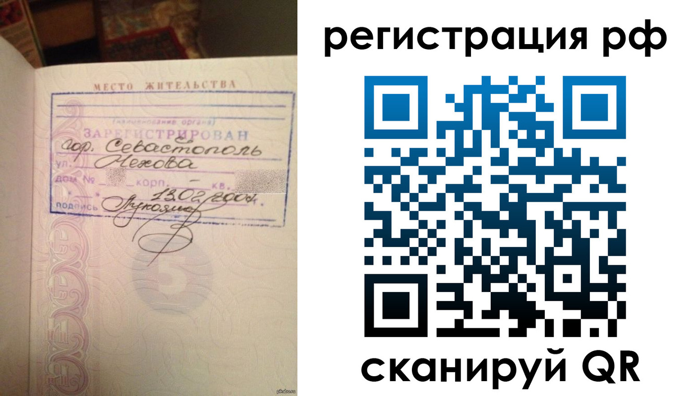прописка в Нарьян-Маре