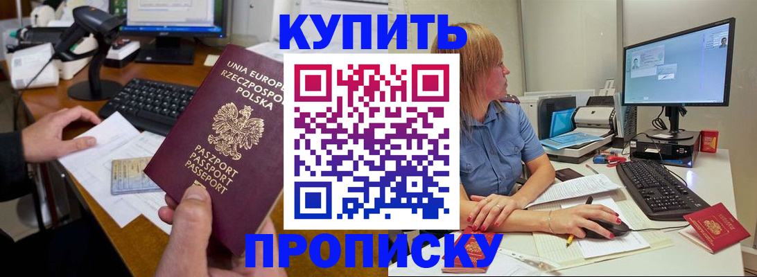 прописка штамп в Нарьян-Маре