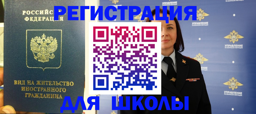 прописка регистрация в Нарьян-Маре