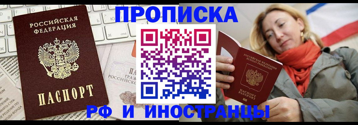 временная регистрация для всех в Нарьян-Маре