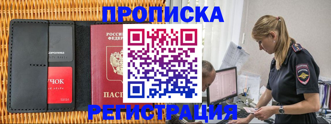 регистрация в Нарьян-Маре