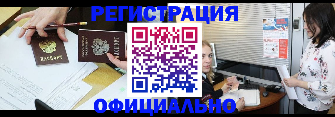 прописка для школы в Нарьян-Маре