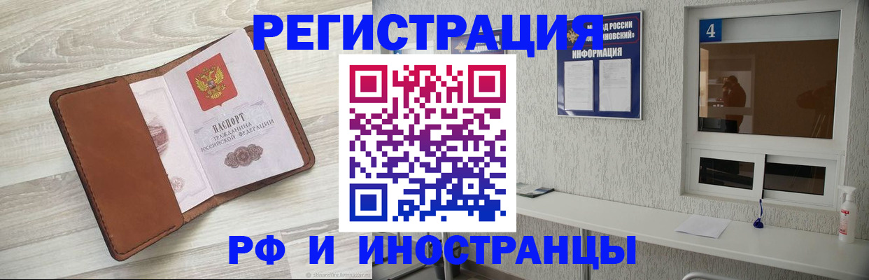 временная регистрация поиск в Нарьян-Маре