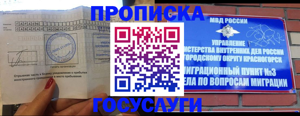 регистрация для дет. сада в Нарьян-Маре