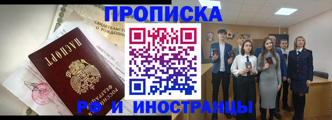 временная регистрация для школы в Нарьян-Маре